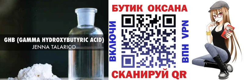 Бутират вода Терек
