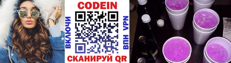 цены Терек Codein Purple Drank