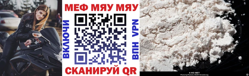 МЯУ-МЯУ VHQ  как найти   Терек 